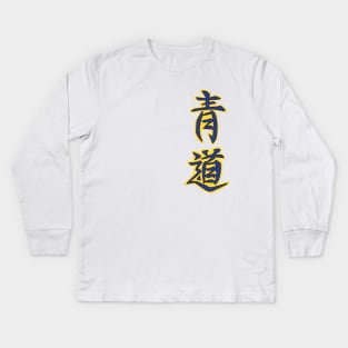 Diamond No Ace Shirt Number 4 Kids Long Sleeve T-Shirt